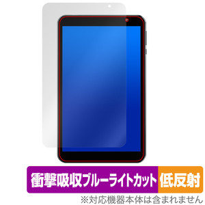 MARVUE M8 ProMax 保護フィルム OverLay Absorber 低反射 for MARVUE M8 ProMax タブレット用フィルム 衝撃吸収 ブルーライトカット 抗菌