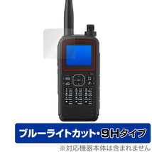 KENWOOD ハンディトランシーバー TH-D75 保護フィルム OverLay Eye Protector 9H アマチュア無線機用フィルム 高硬度 ブルーライトカット_画像1