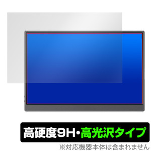 JAPANNEXT 10.5インチ モバイルモニター JN-MD-IPS105FHDPR 保護 フィルム OverLay 9H Brilliant 9H 高硬度 透明 高光沢