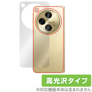 OPPO Find N3 (Champagne Gold) 背面 保護 フィルム OverLay Brilliant オッポ スマホ用保護フィルム 本体保護 高光沢素材