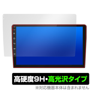 Pirara 10インチ カーナビ N10C1 / N10C2 保護 フィルム OverLay 9H Brilliant カーナビ用保護フィルム 9H 高硬度 透明 高光沢