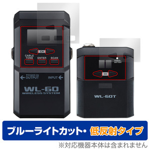 BOSS Wireless System WL-60 トランスミッター・レシーバー 保護フィルム OverLay Eye Protector 低反射 液晶保護 ブルーライトカット