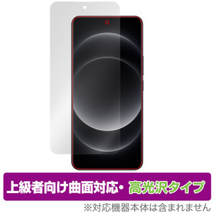 Xiaomi 14 Ultra 保護 フィルム OverLay FLEX 高光沢 シャオミ 14 ウルトラ スマホ用保護フィルム 曲面対応 柔軟素材 衝撃吸収 透明