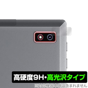 Plimpton PlimPad P60 Pro / PlimPad P60 リアカメラ用 保護 フィルム OverLay 9H Brilliant タブレット用保護フィルム 高硬度 高光沢