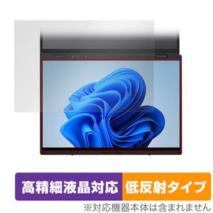 ASUS Zenbook DUO (2024) UX8406 サブディスプレイ 保護 フィルム OverLay Plus Lite 高精細液晶対応 アンチグレア 反射防止 指紋防止