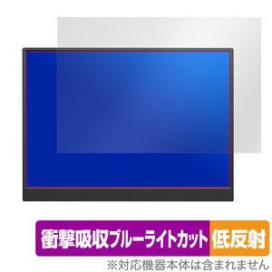 CNBANAN 2K 14インチ モバイルモニター P142Q17D 保護 フィルム OverLay Absorber 低反射 モバイルモニター用保護フィルム 衝撃吸収 抗菌