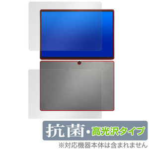 ZENAERO AEROPAD 表面 背面 フィルム OverLay 抗菌 Brilliant タブレット用保護フィルム 表面・背面セット Hydro Ag+ 抗ウイルス 高光沢