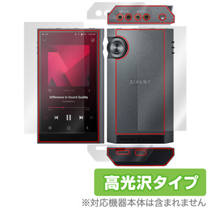 Astell&Kern KANN ULTRA 表面 背面 フィルム OverLay Brilliant for カーン ウルトラ 表面・背面セット 指紋がつきにくい 指紋防止 高光沢