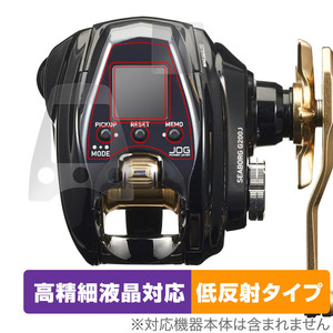 DAIWA 22 電動リール シーボーグ G200J G200JL 保護フィルム OverLay Plus Lite リール用フィルム 高精細液晶対応 アンチグレア 反射防止