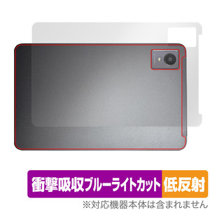 AvidPad A30 背面 保護 フィルム OverLay Absorber 低反射 for アビドパッド A30 タブレット用保護フィルム 衝撃吸収 反射防止 抗菌