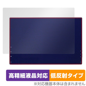 Anmite 15.6インチ ポータブルモニター 背面 保護 フィルム OverLay Plus Lite for Anmite モバイルモニター 本体保護 さらさら手触り