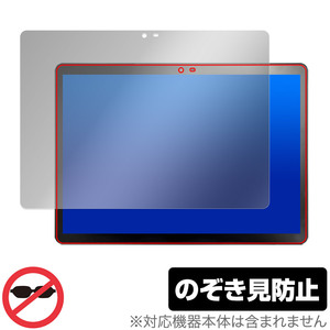 Veidoo T80 PLUS 保護 フィルム OverLay Secret Veidoo T80 PLUS タブレット用保護フィルム 液晶保護 プライバシーフィルター 覗き見防止