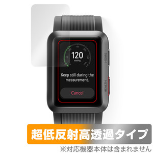 保護フィルム HUAWEI WATCH D OverLay Plus Premium ファーウェイ ウェアラブル血圧計用保護フィルム アンチグレア 反射防止 高透過