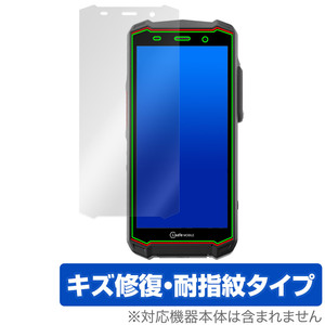 i.safe MOBILE IS540.1 保護 フィルム OverLay Magic 防爆スマートフォン スマホ用保護フィルム 液晶保護 傷修復 耐指紋 指紋防止