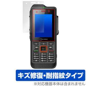 i.safe MOBILE IS330.1 保護 フィルム OverLay Magic 防爆デジタル通信端末用保護フィルム 液晶保護 傷修復 耐指紋 指紋防止 コーティング