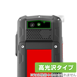 i.safe MOBILE IS540.1 リアカメラ用 保護 フィルム OverLay Brilliant スマホ カメラ部用保護フィルム 指紋がつきにくい 指紋防止 高光沢