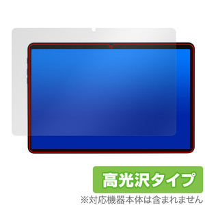 Kinstone 102MF/102SF 保護 フィルム OverLay Brilliant タブレット用保護フィルム 液晶保護 指紋がつきにくい 指紋防止 高光沢