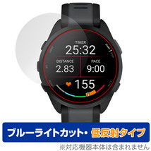 GARMIN Forerunner 165 Music Forerunner 165 保護フィルム OverLay Eye Protector 低反射 ガーミン ブルーライトカット 反射防止_画像1