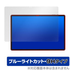 Teclast T50HD 保護 フィルム OverLay Eye Protector 9H fot テクラスト タブレット 液晶保護 9H 高硬度 ブルーライトカット