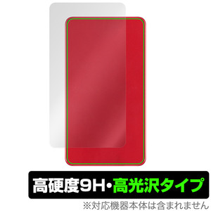 AIR-U AIR-tra1 背面 保護 フィルム OverLay 9H Brilliant AIR-U モバイルルーター用保護フィルム 9H高硬度 透明感 高光沢