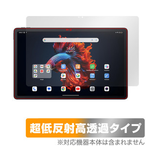 Blackview Mega 1 保護 フィルム OverLay Plus Premium ブラックビュー タブレット用保護フィルム アンチグレア 反射防止 高透過 指紋防止