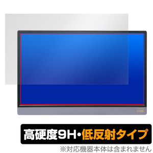 Anmite 15.6インチ ポータブルモニター 保護 フィルム OverLay 9H Plus for Anmite モバイルモニター 9H 高硬度 アンチグレア 反射防止