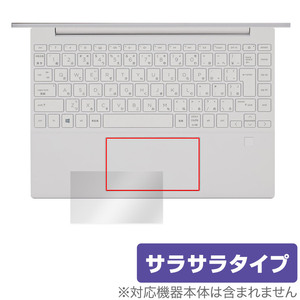 HP Pavilion Aero 13-be2000シリーズ タッチパッド 保護フィルム OverLay Protector ノートPC用フィルム アンチグレア さらさら手触り