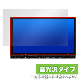 11.4インチ Honda CONNECTナビ LXM-247VFLi 保護 フィルム OverLay Brilliant 液晶保護 指紋がつきにくい 指紋防止 高光沢