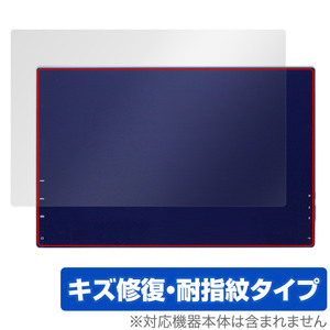 Anmite 15.6インチ ポータブルモニター 背面 保護 フィルム OverLay Magic for Anmite モバイルモニター 本体保護 傷修復 指紋防止