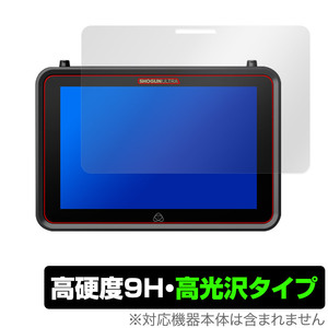 ATOMOS SHOGUN ULTRA ATOMSHGU01 保護 フィルム OverLay 9H Brilliant アトモス モニター用保護フィルム 9H 高硬度 透明 高光沢