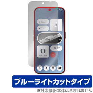 Nothing Phone (2a) 保護 フィルム OverLay Eye Protector ナッシング スマホ用保護フィルム 液晶保護 目に優しい ブルーライトカット