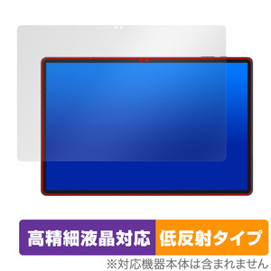 Teclast T50HD 保護 フィルム OverLay Plus Lite fot テクラスト タブレット 高精細液晶対応 アンチグレア 反射防止 非光沢 指紋防止