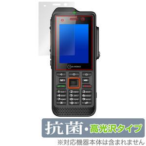 i.safe MOBILE IS330.1 保護 フィルム OverLay 抗菌 Brilliant 防爆デジタル通信端末用保護フィルム Hydro Ag+ 抗菌 抗ウイルス 高光沢