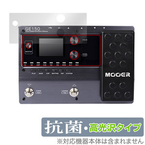 Mooer GE150 保護 フィルム OverLay 抗菌 Brilliant ムーア マルチエフェクター用保護フィルム Hydro Ag+ 抗菌 抗ウイルス 高光沢