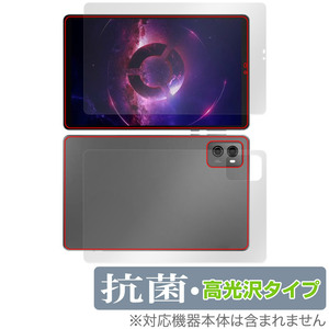 Lenovo Legion Tab (TB320FC) 表面 背面 フィルム OverLay 抗菌 Brilliant タブレット用保護フィルム 表面・背面セット 抗ウイルス 高光沢