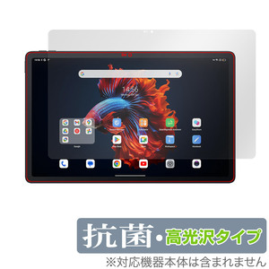 Blackview Mega 1 保護 フィルム OverLay 抗菌 Brilliant ブラックビュー タブレット用保護フィルム Hydro Ag+ 抗菌 抗ウイルス 高光沢