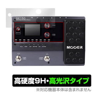 Mooer GE150 保護 フィルム OverLay 9H Brilliant ムーア マルチエフェクター用保護フィルム 9H 高硬度 透明 高光沢