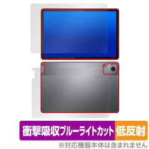 Lenovo Tab B11 用 表面 背面 セット 保護フィルム OverLay Absorber 低反射 タブレット用フィルム 衝撃吸収 ブルーライトカット 抗菌