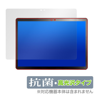 Veidoo T80 PLUS 保護 フィルム OverLay 抗菌 Brilliant Veidoo T80 PLUS タブレット用保護フィルム Hydro Ag+ 抗菌 抗ウイルス 高光沢