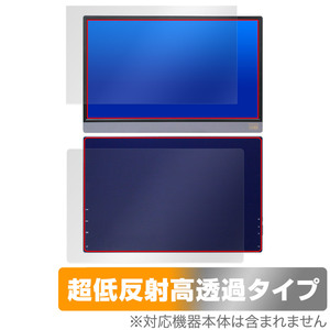 Anmite 15.6インチ ポータブルモニター 表面 背面 フィルム OverLay Plus Premium for Anmite モバイルモニター 表面・背面 アンチグレア