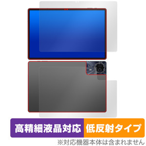 Teclast T50HD 表面 背面 フィルム OverLay Plus Lite fot テクラスト タブレット 表面・背面 高精細液晶対応 アンチグレア 反射防止