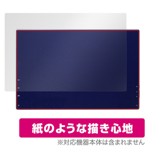 Anmite 15.6インチ ポータブルモニター 背面 保護 フィルム OverLay Paper for Anmite モバイルモニター ザラザラした手触り