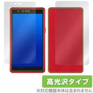 AIR-U AIR-tra1 表面 背面 フィルム OverLay Brilliant AIR-U モバイルルーター用保護フィルム 表面・背面セット 指紋防止 高光沢