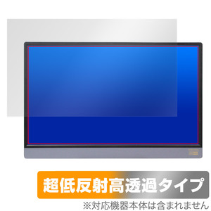 Anmite 15.6インチ ポータブルモニター 保護 フィルム OverLay Plus Premium for Anmite モバイルモニター アンチグレア 反射防止 高透過