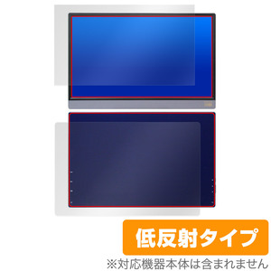 Anmite 15.6インチ ポータブルモニター 表面 背面 フィルム OverLay Plus for Anmite モバイルモニター 表面・背面セット アンチグレア
