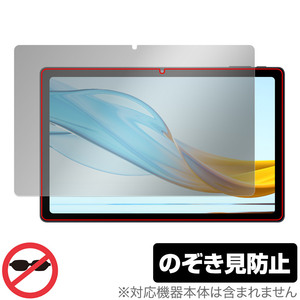 aiwa tab AG10 保護 フィルム OverLay Secret ジェネシス アイワ タブレット用保護フィルム 液晶保護 プライバシーフィルター 覗き見防止