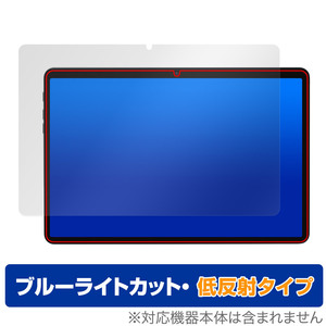 Kinstone 102MF / 102SF 保護 フィルム OverLay Eye Protector 低反射 タブレット用保護フィルム 液晶保護 ブルーライトカット 反射防止