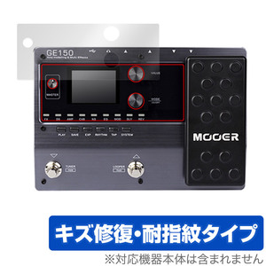 Mooer GE150 保護 フィルム OverLay Magic ムーア マルチエフェクター用保護フィルム 液晶保護 傷修復 耐指紋 指紋防止 コーティング