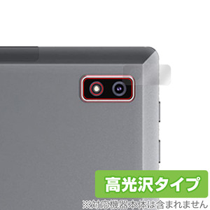 Plimpton PlimPad P60 Pro / PlimPad P60 リアカメラ用 保護 フィルム OverLay Brilliant タブレット用保護フィルム 指紋防止 高光沢