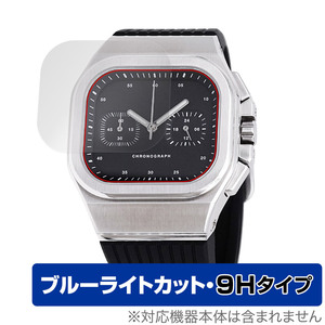 DAMUE D56 Chronograph Black 保護 フィルム OverLay Eye Protector 9H 時計用保護フィルム 9H 高硬度 ブルーライトカット